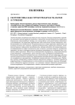 Геотуристика как структурная часть науки о туризме