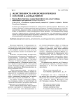 Женственность и феномен времени в поэзии Б. Ахмадулиной