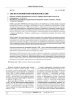 Аксиологические проблемы СМИ