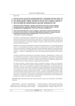 Проблема нормативной регуляции в контексте взаимодействия личностного и социального (на примере феномена нравственности)
