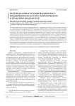 Неопределенности инновационного предпринимательства в теоретическом и практическом ракурсе