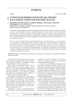 Туризм как индикатор качества жизни населения: социологический анализ
