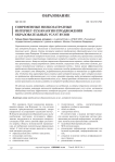 Современные низкозатратные интернет-технологии продвижения образовательных услуг вузов