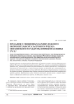 Предания о священных камнях южного оборонительного (засечного) рубежа Московского государства первой половины XVI в