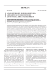Моделирование информационно-методического обеспечения автотуризма в Республике Крым