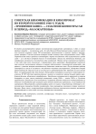 Советская кинофикация и кинопрокат во второй половине 1940-х годов... «Трофейное кино» - спасение киноотрасли в период «Малокартинья»