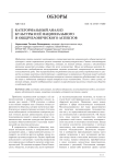 Категориальный анализ культуры и её национального и общечеловеческого аспектов