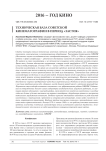 Техническая база советской кинематографии в период «застоя»