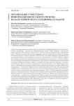 Организация туристского информационного центра региона на базе университета: специфика и задачи