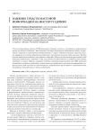 Влияние средств массовой информации на институт церкви
