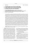 Преимущества использования динамического пакетирования туров для отрасли и бизнеса