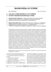 Анализ современного состояния отечественной киноиндустрии