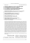 Корпоративная культура организации и повышение качества сервиса в условиях трансформации общества (на примере деятельности вуза)
