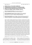Проблема аутоагрессивного поведения в контексте сопряжения дискурсов клинической психологии и философии экзистенциализма