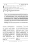 Этапы проектирования этномаршрута: из опыта разработки экскурсии к коми-зырянам Тюменской области