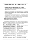 Сервис, туризм, реклама и культура речи