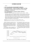 Исследование изменений личного потребления с точки зрения сервисологии