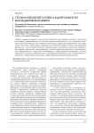 Технологии консалтинга в деятельности посреднических фирм