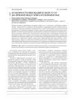 Особенности инноваций в сфере услуг (на примере индустрии гостеприимства)