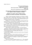 Перспективы применения конструкционной керамики в горном машиностроении