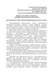 Использование инструмента инженерно-геологического районирования для разработки мероприятий по восстановлению естественной гидросети мегаполисов