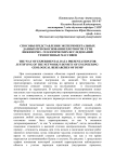 Способы представления экспериментальных данных при обосновании плотности сети инженерно - геологических исследований техногенных массивов