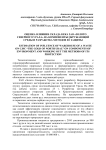 Оценка влияния склада кека ЗАО «Золото Северного Урала» на компоненты окружающей среды и разработка методов её защиты