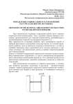 Определение рационального расположения расстрела по высоте котлована