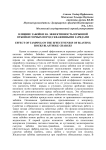 Влияние забойки на эффективность взрывной отбойки горных пород скважинными зарядами