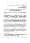 Повышение энергоэффективности производства железорудных окатышей