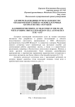 Алгоритм нахождения пути на плоскости с обходом препятствий на основе клеточных автоматов типа «муравей»