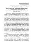 Программирование постоянных запоминающих устройств вычислительных средств