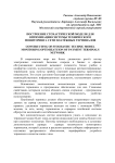 Построение стохастической модели для оптимизации системы технического мониторинга сети платёжных терминалов