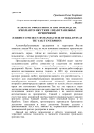 Валютная эффективность при производстве бриллиантов якутских алмазогранильных предприятий