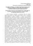 Квазипластичное удаление поверхностного слоя твердых хрупких материалов с получением нанометрового рельефа поверхности