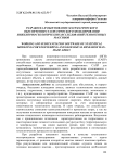 Разработка и обоснование математического обеспечения статистического моделирования инженерно-геологических исследований техногенных массивов