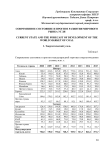 Современное состояние и прогноз развития мирового рынка угля