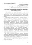 Разработка комплексной системы регулирования котельного агрегата