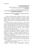 Построение цифровой модели приводного барабана ленточного конвейера