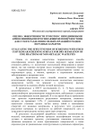 Оценка эффективности грохотов с неподвижными криволинейными просеивающими поверхностями для сухого разделения мелких фракций отходов нерудных карьеров