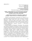 Оценка эффективности разработки кимберлитовых трубок открытым способом с использованием компьютерного моделирования