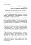 Выделение текстовых блоков из зашумленного изображения