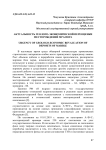 Актуальность геолого-экономической переоценки месторождений мрамора