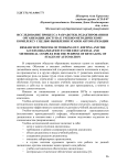 Исследование процесса разработки, редактирования и организации доступа к учебно-методическому комплексу с целью выявления этапов автоматизации