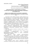 Проектирование и экономическая оценка строительства бесшахтных подземных хранилищ в каменной соли