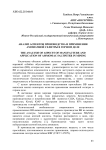 Анализ аспектов производства и применения аммиачной селитры в горном деле