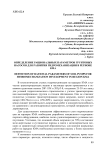 Определение рациональных параметров грунтовых насосов для развития гидромеханизации в регионе КМА