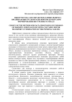 Выбор метода для обработки данных выброса вредных веществ автотранспортом карьера при формировании внутреннего отвала