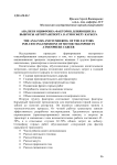 Анализ и оцифровка факторов, влияющих на выбросы автотранспорта в атмосферу карьера