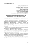 Прогнозирование пригодности участков для подземного строительства в г. Москве